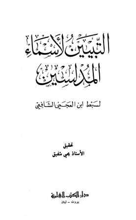 المكتبة الوقفية للكتب المصورة