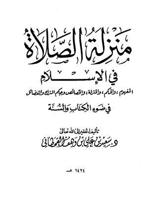 المكتبة الوقفية للكتب المصورة