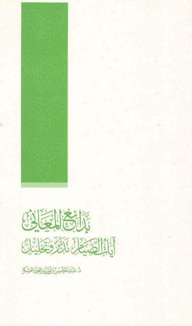 المكتبة الوقفية للكتب المصورة