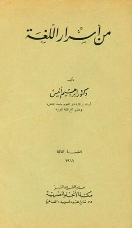 المكتبة الوقفية للكتب المصورة