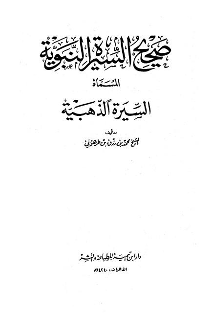 المكتبة الوقفية للكتب المصورة