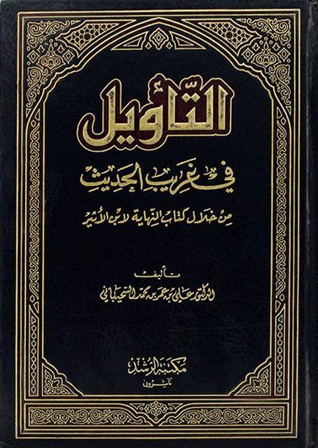 المكتبة الوقفية للكتب المصورة