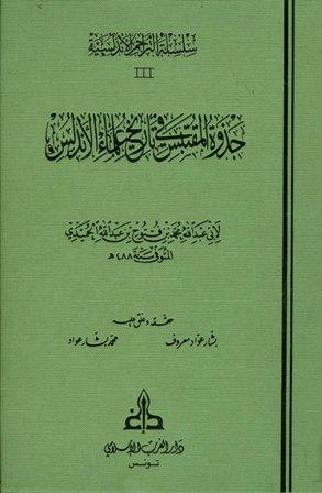 المكتبة الوقفية للكتب المصورة