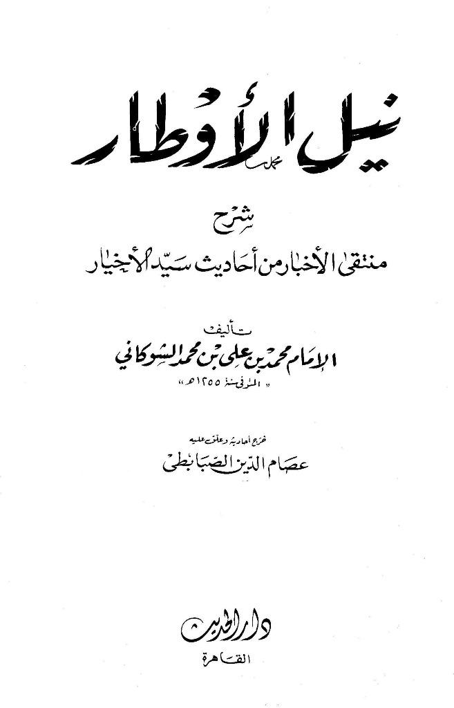 المكتبة الوقفية للكتب المصورة