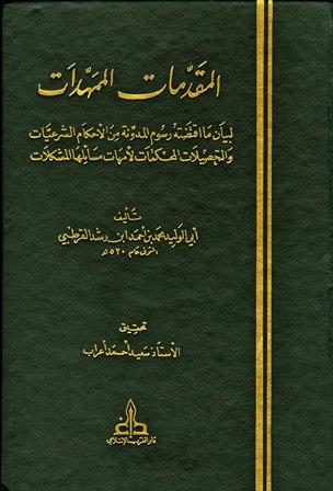 المكتبة الوقفية للكتب المصورة