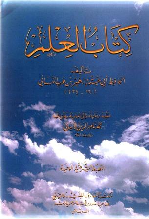 المكتبة الوقفية للكتب المصورة