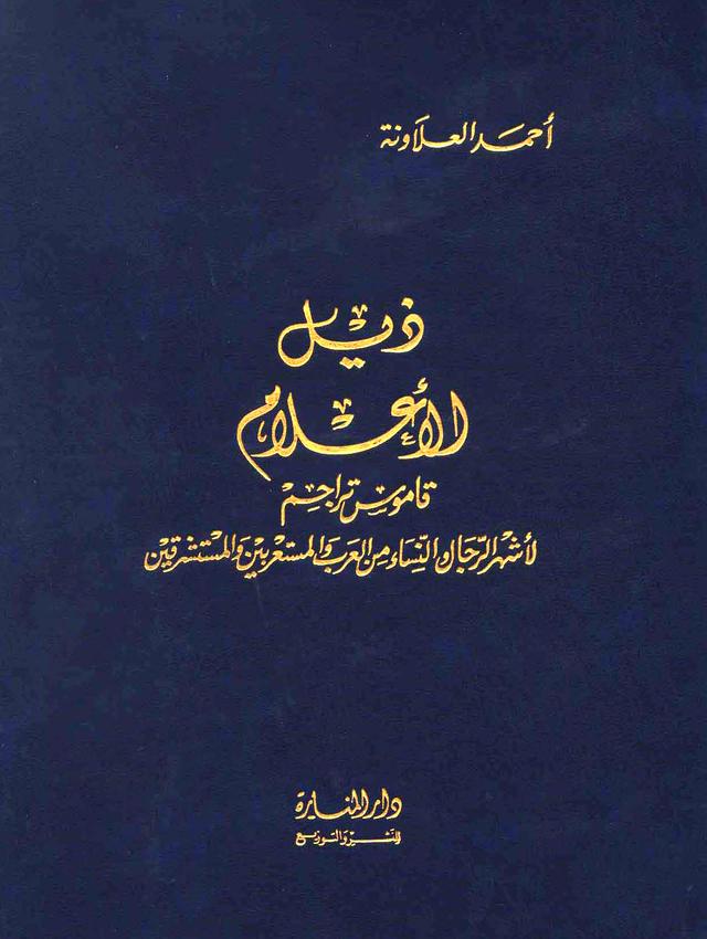 المكتبة الوقفية للكتب المصورة