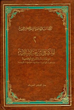 المكتبة الوقفية للكتب المصورة
