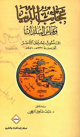 المكتبة الوقفية للكتب المصورة