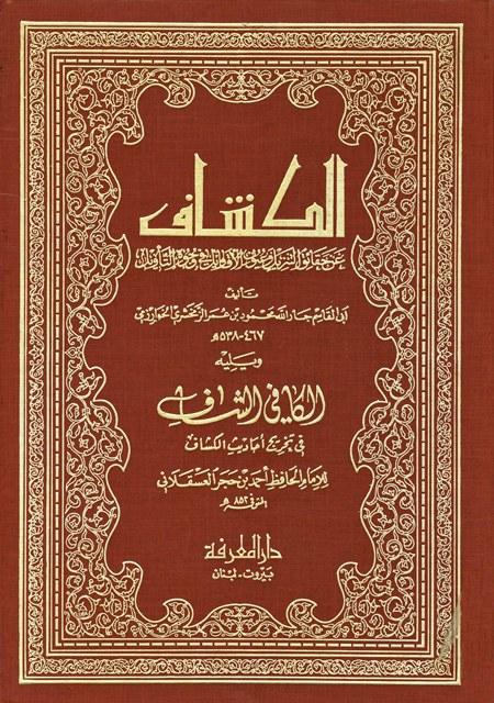 المكتبة الوقفية للكتب المصورة