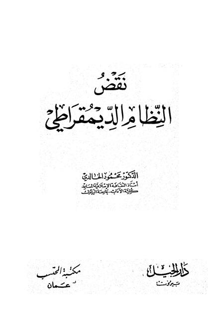 المكتبة الوقفية للكتب المصورة