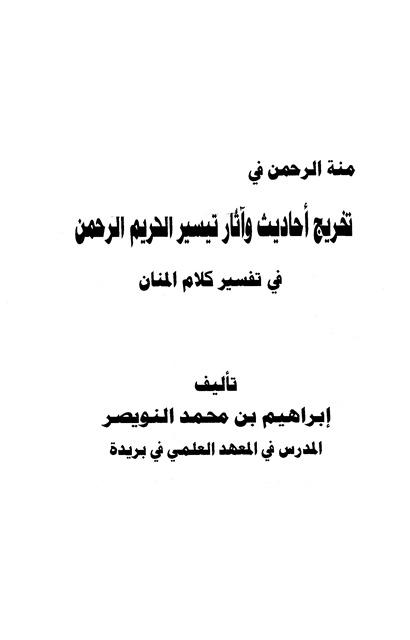 المكتبة الوقفية للكتب المصورة