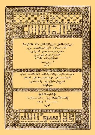 المكتبة الوقفية للكتب المصورة