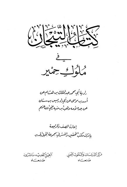 المكتبة الوقفية للكتب المصورة
