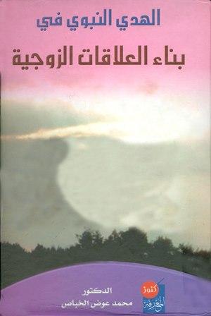 المكتبة الوقفية للكتب المصورة