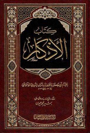 المكتبة الوقفية للكتب المصورة