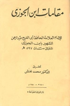 المكتبة الوقفية للكتب المصورة