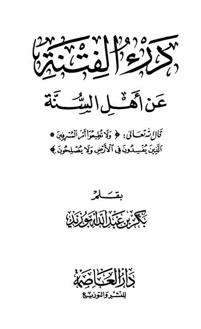 المكتبة الوقفية للكتب المصورة