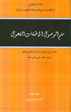 المكتبة الوقفية للكتب المصورة