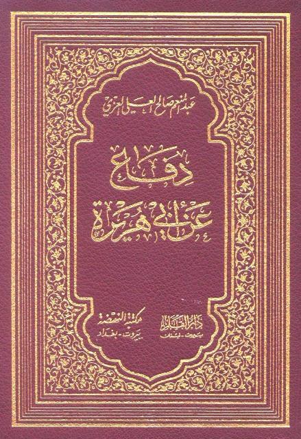 المكتبة الوقفية للكتب المصورة