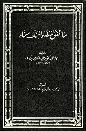 المكتبة الوقفية للكتب المصورة