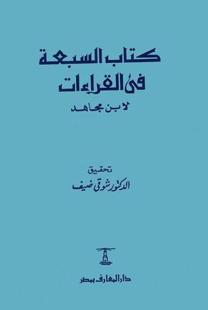 المكتبة الوقفية للكتب المصورة