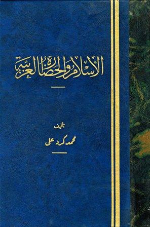 المكتبة الوقفية للكتب المصورة