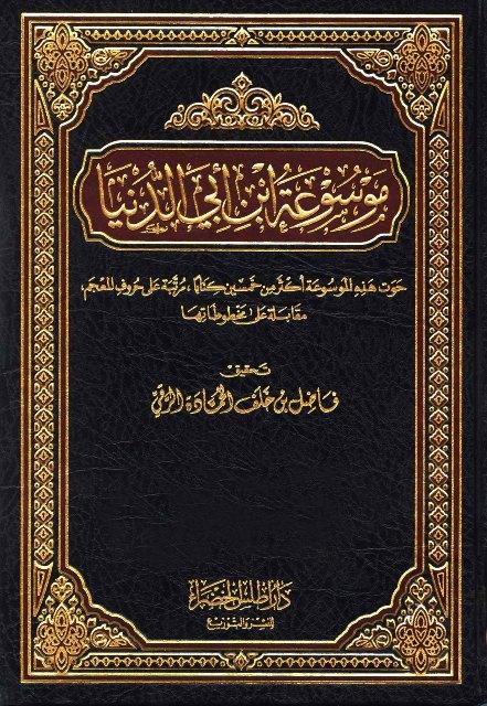 المكتبة الوقفية للكتب المصورة