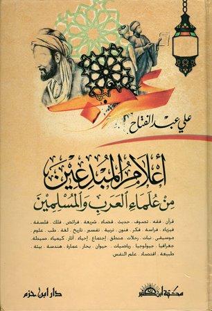 المكتبة الوقفية للكتب المصورة