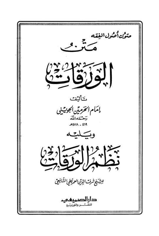 المكتبة الوقفية للكتب المصورة