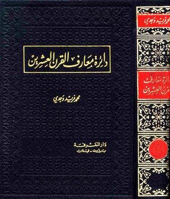 المكتبة الوقفية للكتب المصورة