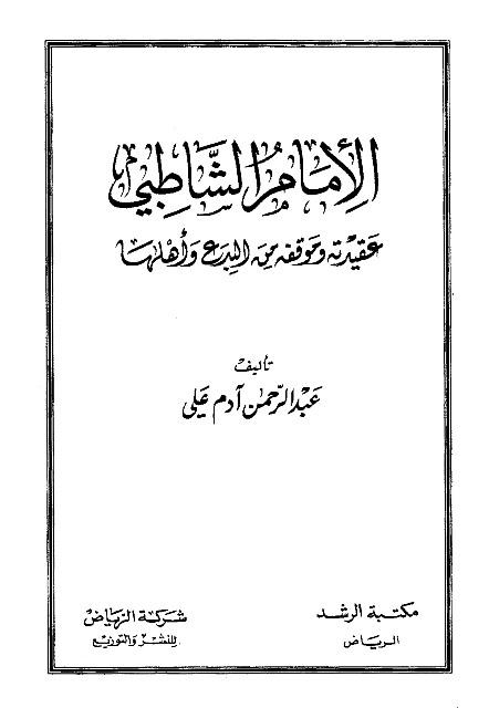 المكتبة الوقفية للكتب المصورة