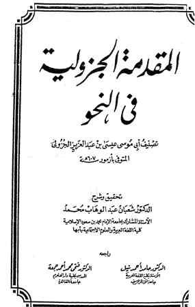 المكتبة الوقفية للكتب المصورة