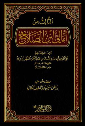 المكتبة الوقفية للكتب المصورة