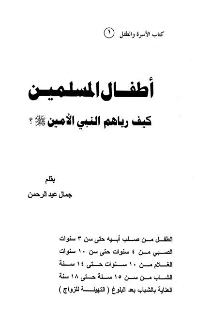 المكتبة الوقفية للكتب المصورة
