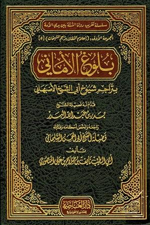 المكتبة الوقفية للكتب المصورة