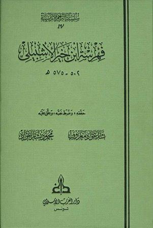المكتبة الوقفية للكتب المصورة