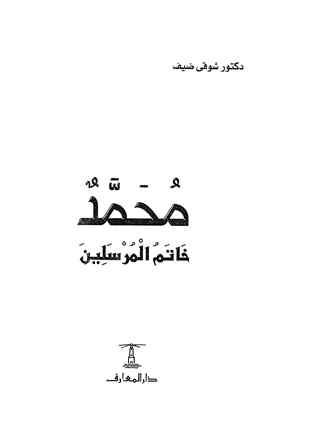 المكتبة الوقفية للكتب المصورة