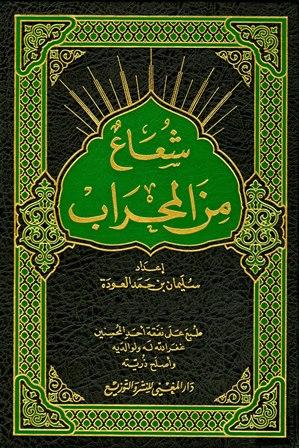 المكتبة الوقفية للكتب المصورة