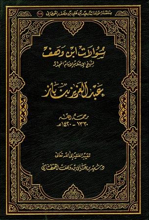 المكتبة الوقفية للكتب المصورة