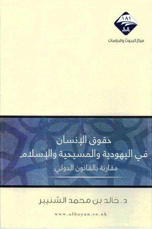 المكتبة الوقفية للكتب المصورة