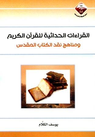 المكتبة الوقفية للكتب المصورة