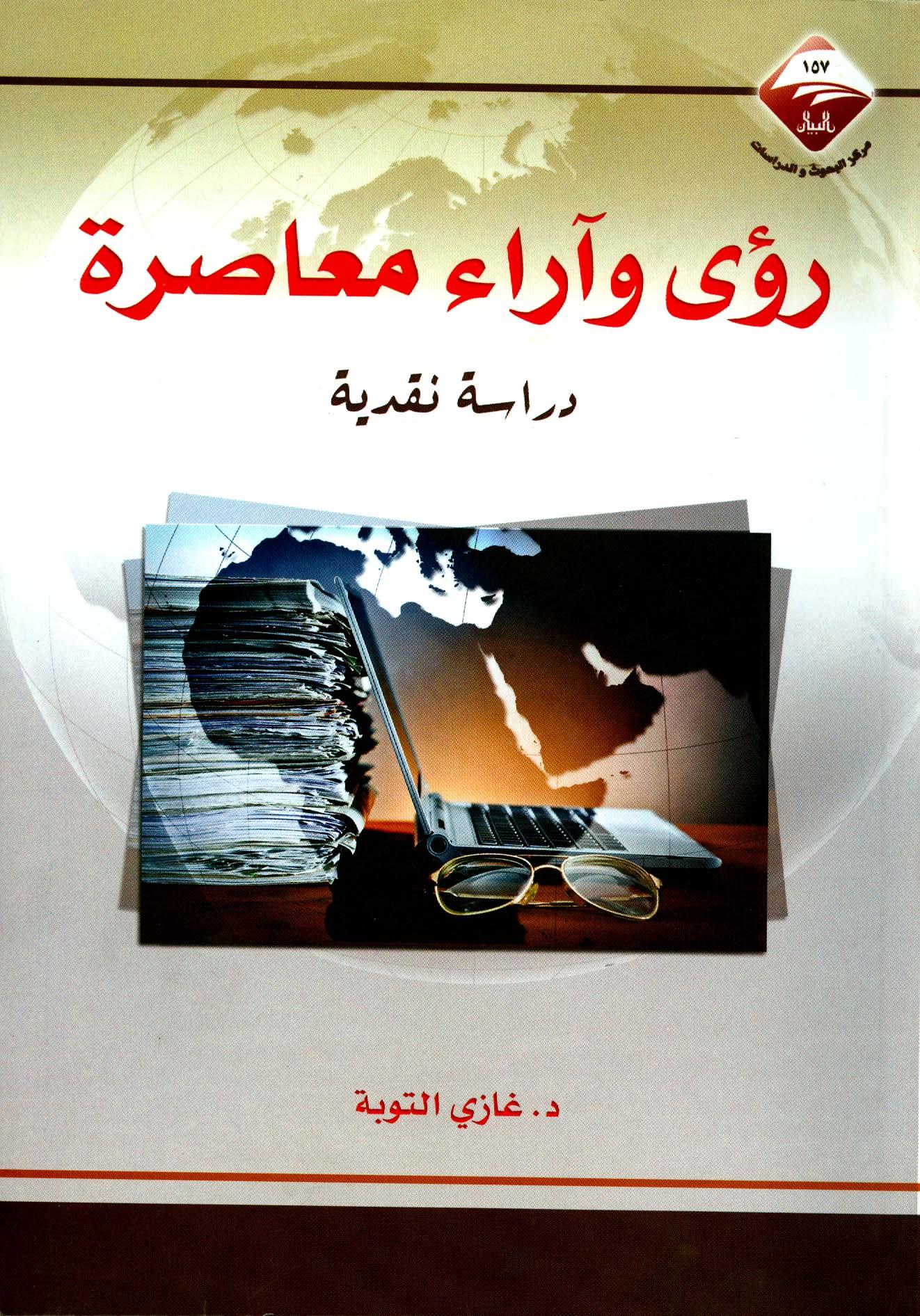 المكتبة الوقفية للكتب المصورة