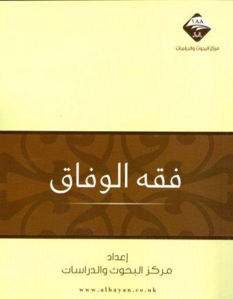 المكتبة الوقفية للكتب المصورة