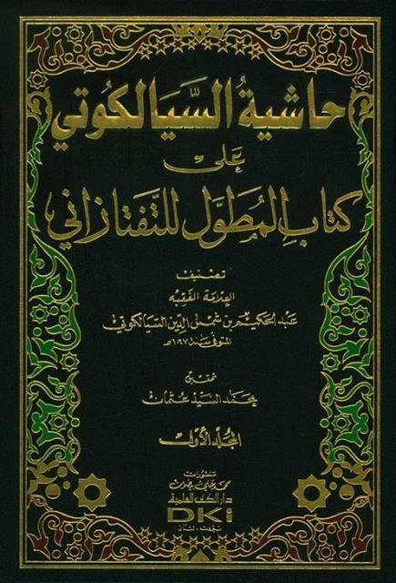 المكتبة الوقفية للكتب المصورة