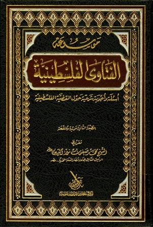 المكتبة الوقفية للكتب المصورة