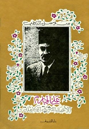 المكتبة الوقفية للكتب المصورة