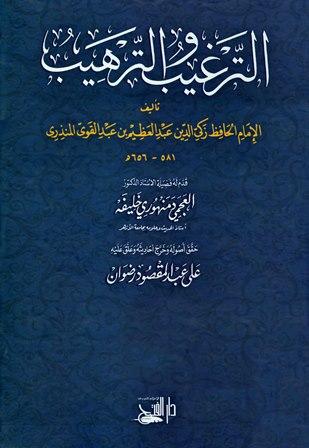 المكتبة الوقفية للكتب المصورة