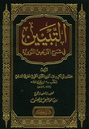 المكتبة الوقفية للكتب المصورة