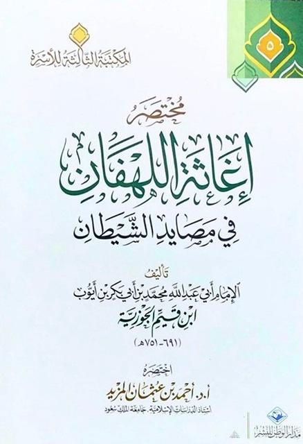 المكتبة الوقفية للكتب المصورة